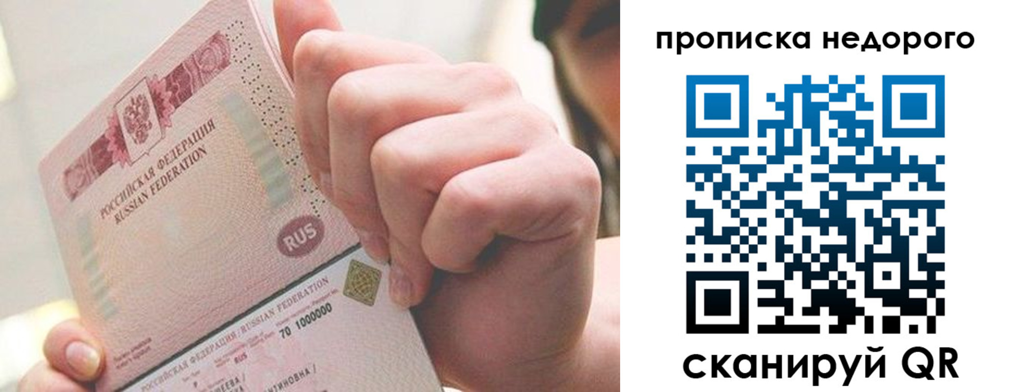 временная регистрация гарантия в Новодвинске