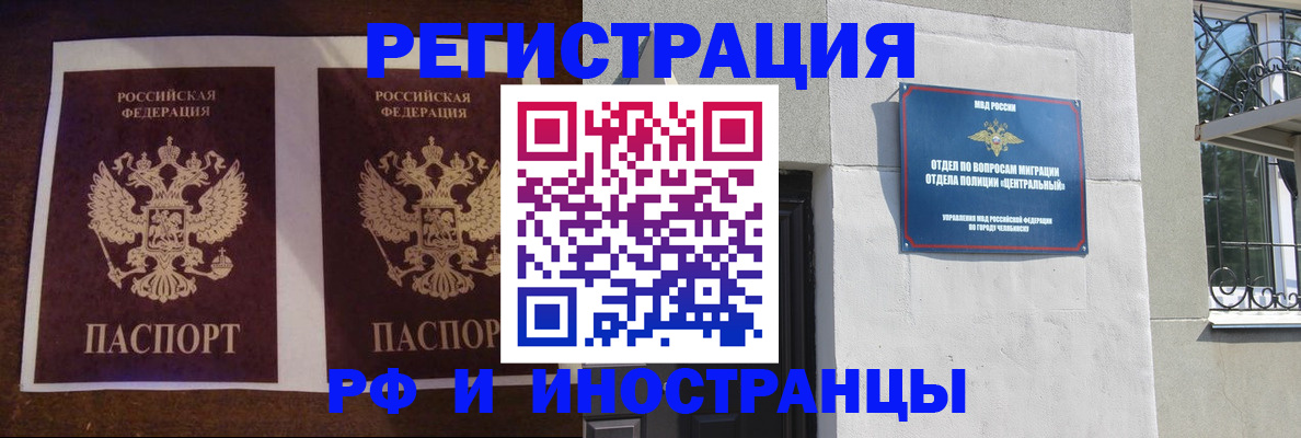 временная регистрация в квартире в Новодвинске